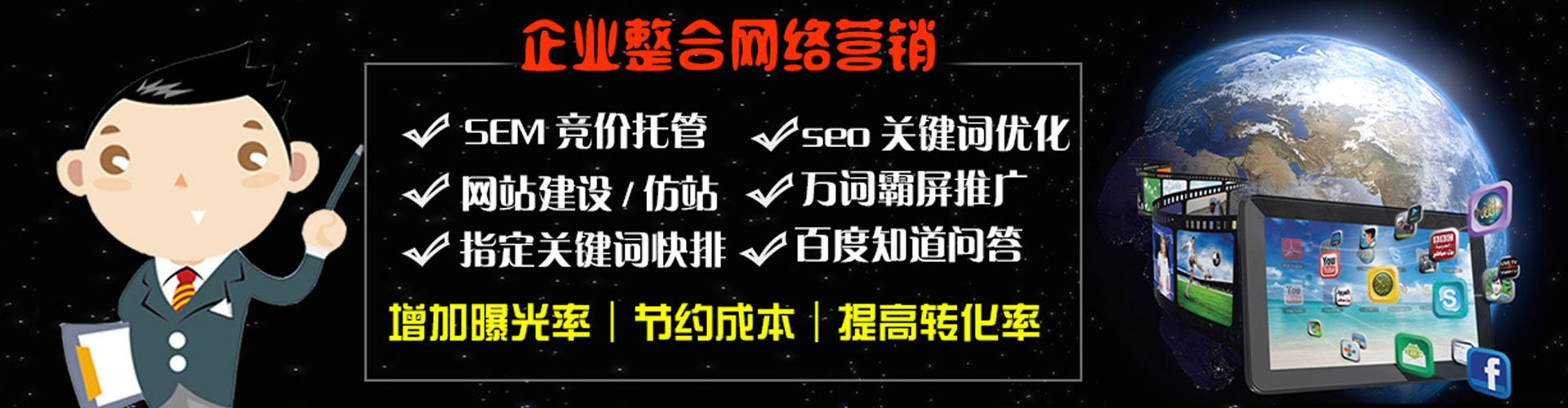 嘉峪关如何做sem